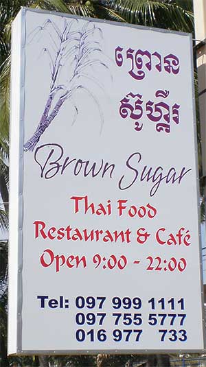 brown sugar thai restaurant sihanoukville cambodia