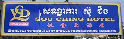 sou ching hotel in sihanoukville cambodia