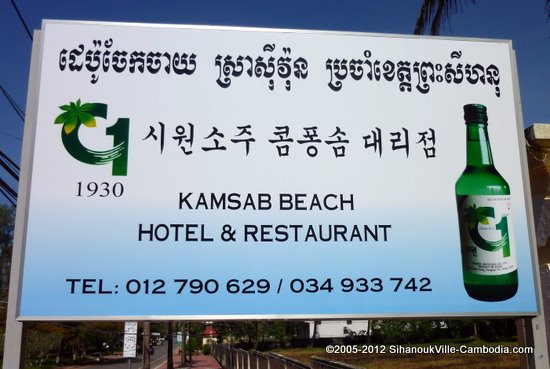 Kamsab Beach Hotel & Restaurant in Sihanoukville, Cambodia.