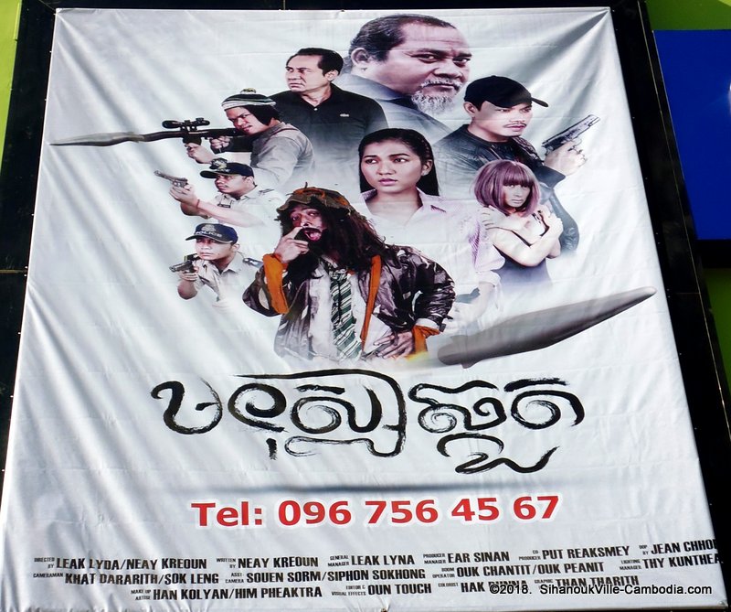 Saray Andet Cinema in SihanoukVille, Cambodia.
