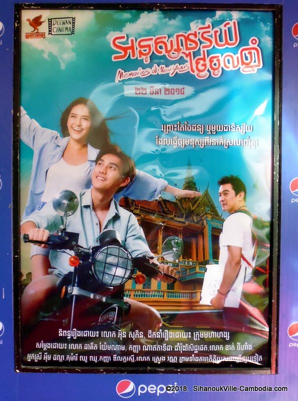 Saray Andet Cinema in SihanoukVille, Cambodia.