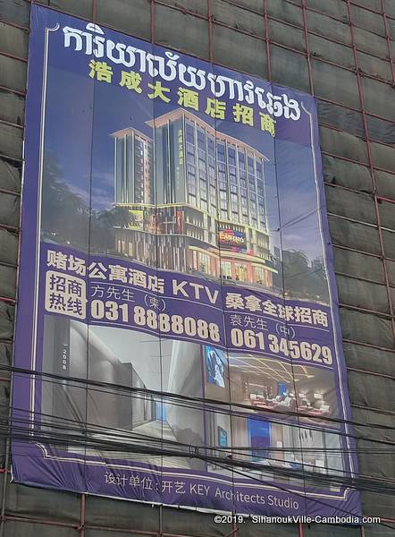 Hao Cheng Casino in SihanoukVille, Cambodia.