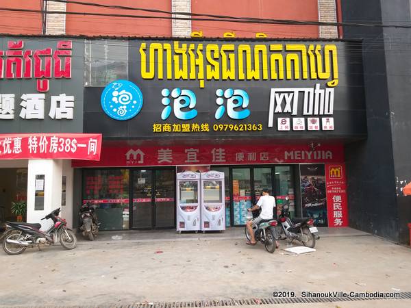 Internet Gaming Cafe in SihanoukVille, Cambodia.