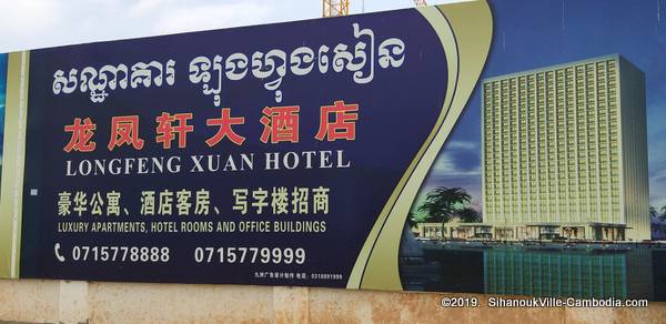 Longfeng Xuan Hotel In Sihanoukville Cambodia - 